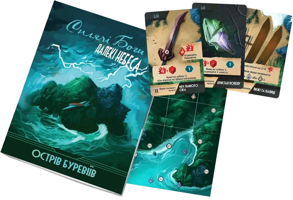 Настільна гра Games 7 Days Сплячі Боги. Далекі небеса. Колекційне видання (2625676293) - фото 9