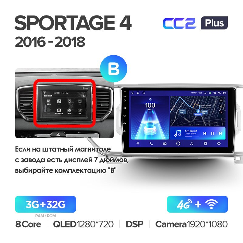 Автомагнітола штатна Teyes для Kia Sportage 4 QL 2016-2018 Android CC2-PLUS 3+32G Wi-Fi/4G варіант B (1472453227) - фото 2