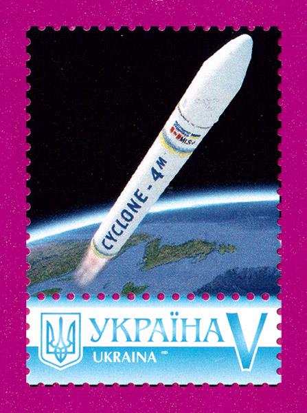 Почтовая марка Украины 2016 года собственная марка Космос Циклон (201630033)
