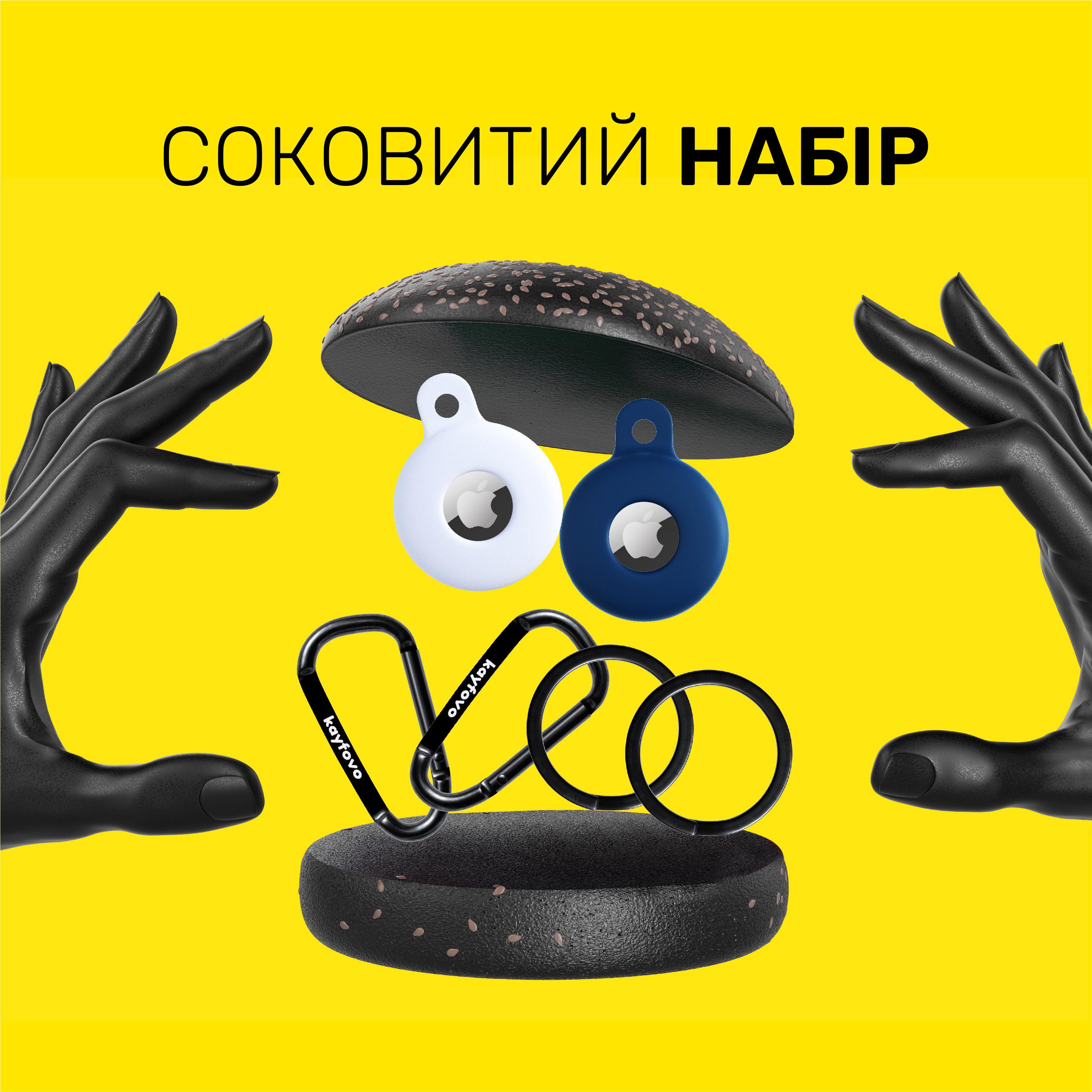 Комплект чехол-брелок Kayfovo WDB2 для Apple AirTag с карабином 2 шт. Silicone White/Dark Blue (28649) - фото 7 Комплект чехол-брелок Kayfovo WDB2 для Apple AirTag с карабином 2 шт. Silicone White/Dark Blue (28649) - фото 7