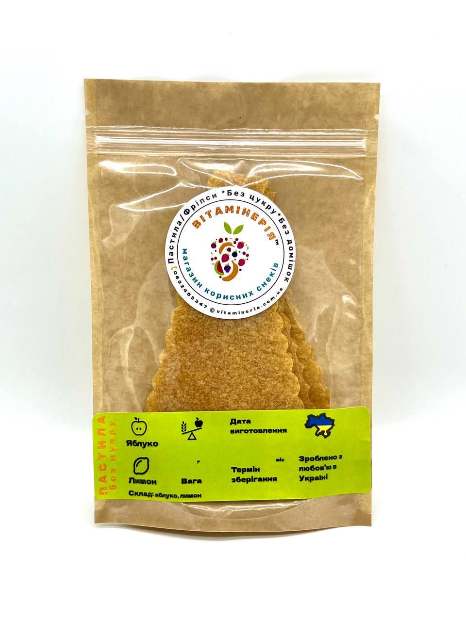 Пастила Вітамінерія лимонно-яблочная 150 г (31940346)