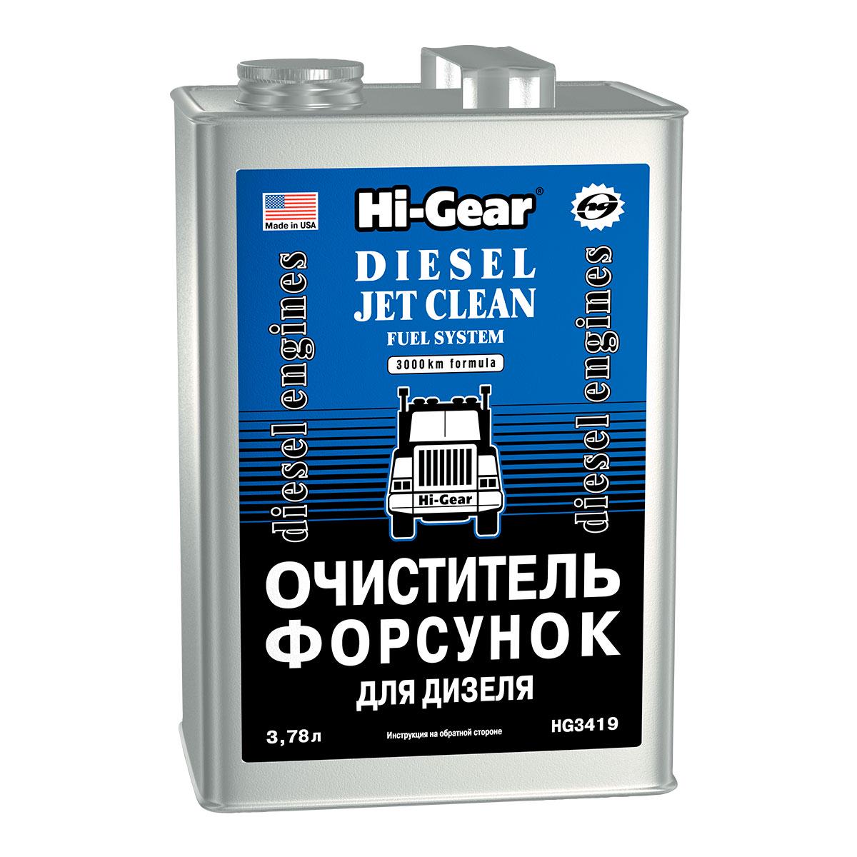 Очиститель форсунок для дизеля Hi-Gear HG3419 378 л