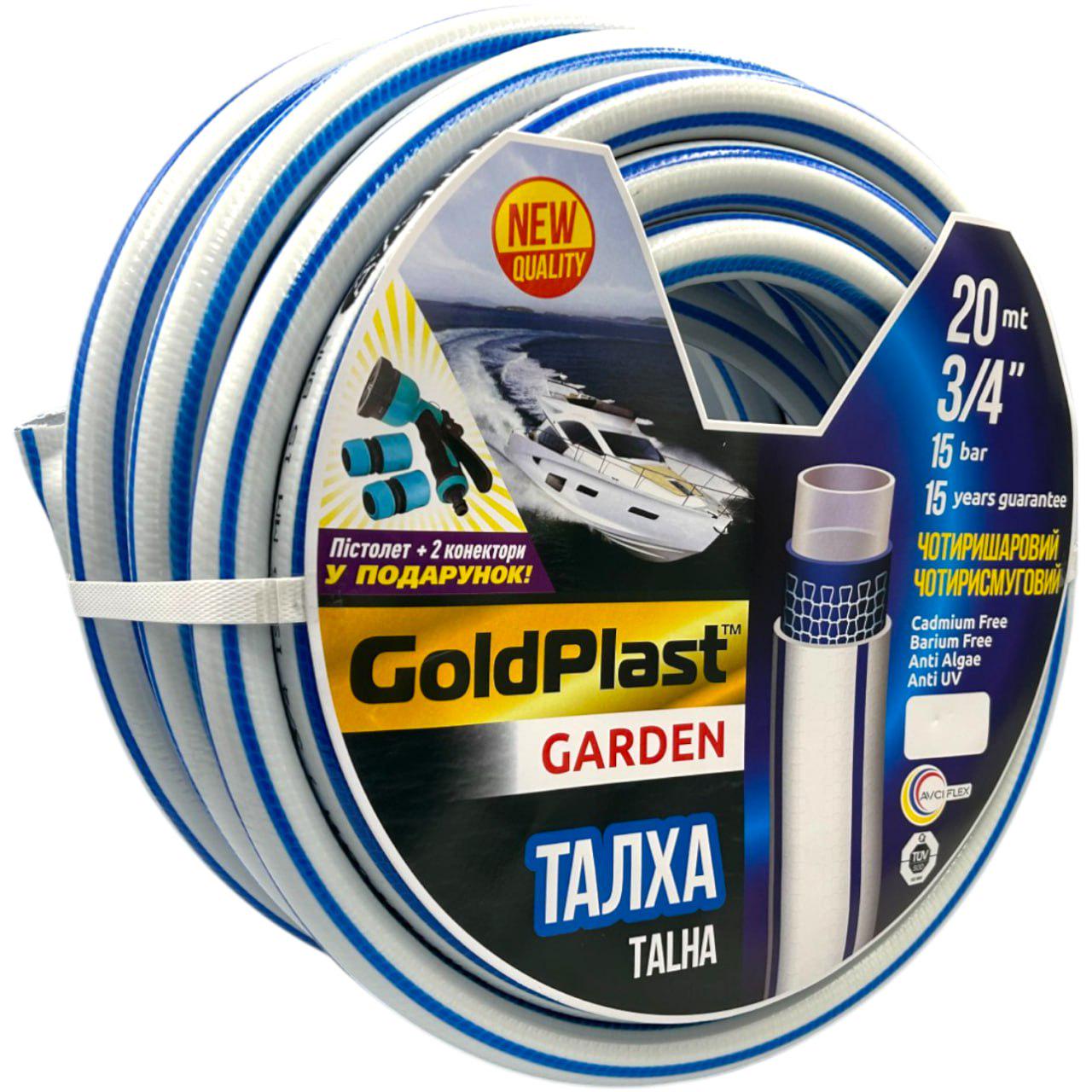 Шланг для поливу 3/4" 20 м поливальний пістолет та 2 конектори - фото 4 Шланг для поливу 3/4" 20 м поливальний пістолет та 2 конектори - фото 4