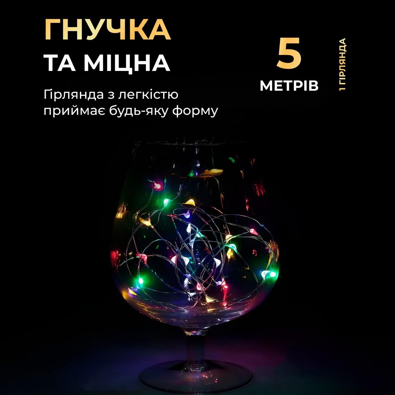 Гірлянда-роса на батарейках нитка 50 LED на зеленому дроті 5 м Різнокольоровий (5336) - фото 2