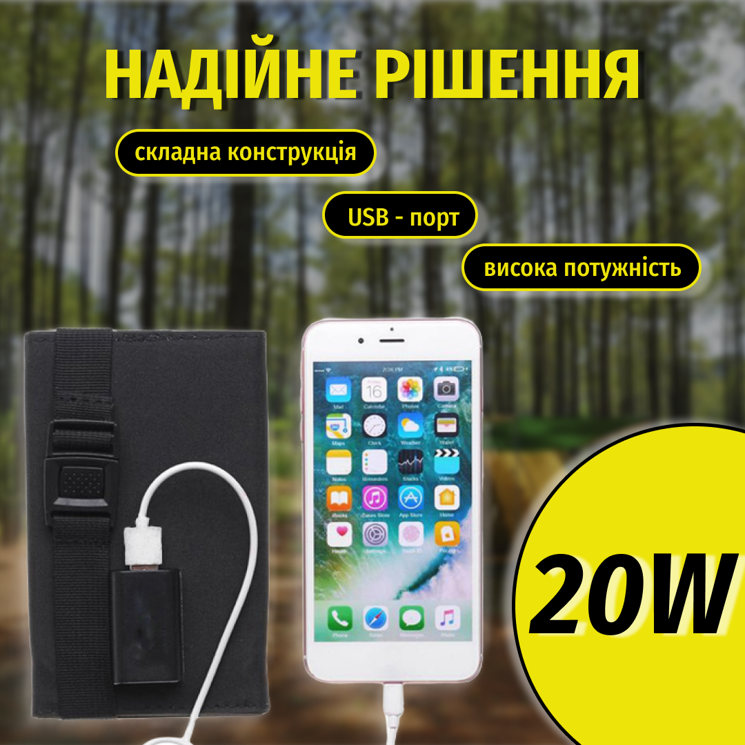 Сонячна панель кемпінгова портативна 20 Вт з 4 панелями для смартфонів та планшетів (a0e0e1e7) - фото 4