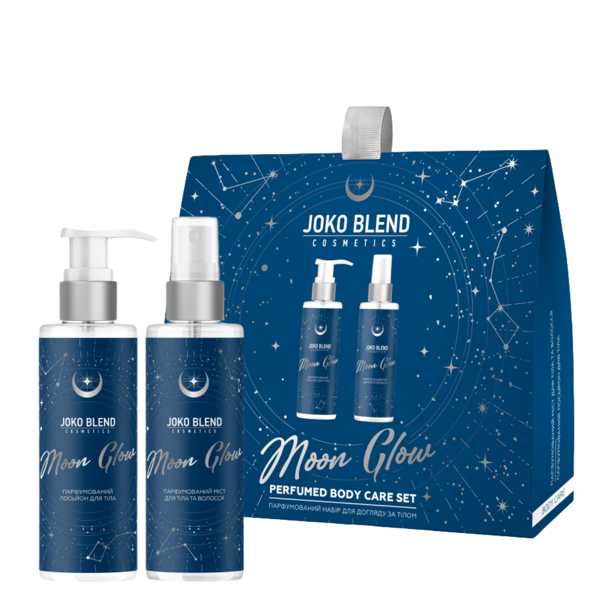 Подарочный набор для ухода за телом Joko Blend Moon Glow женский 2 продукта