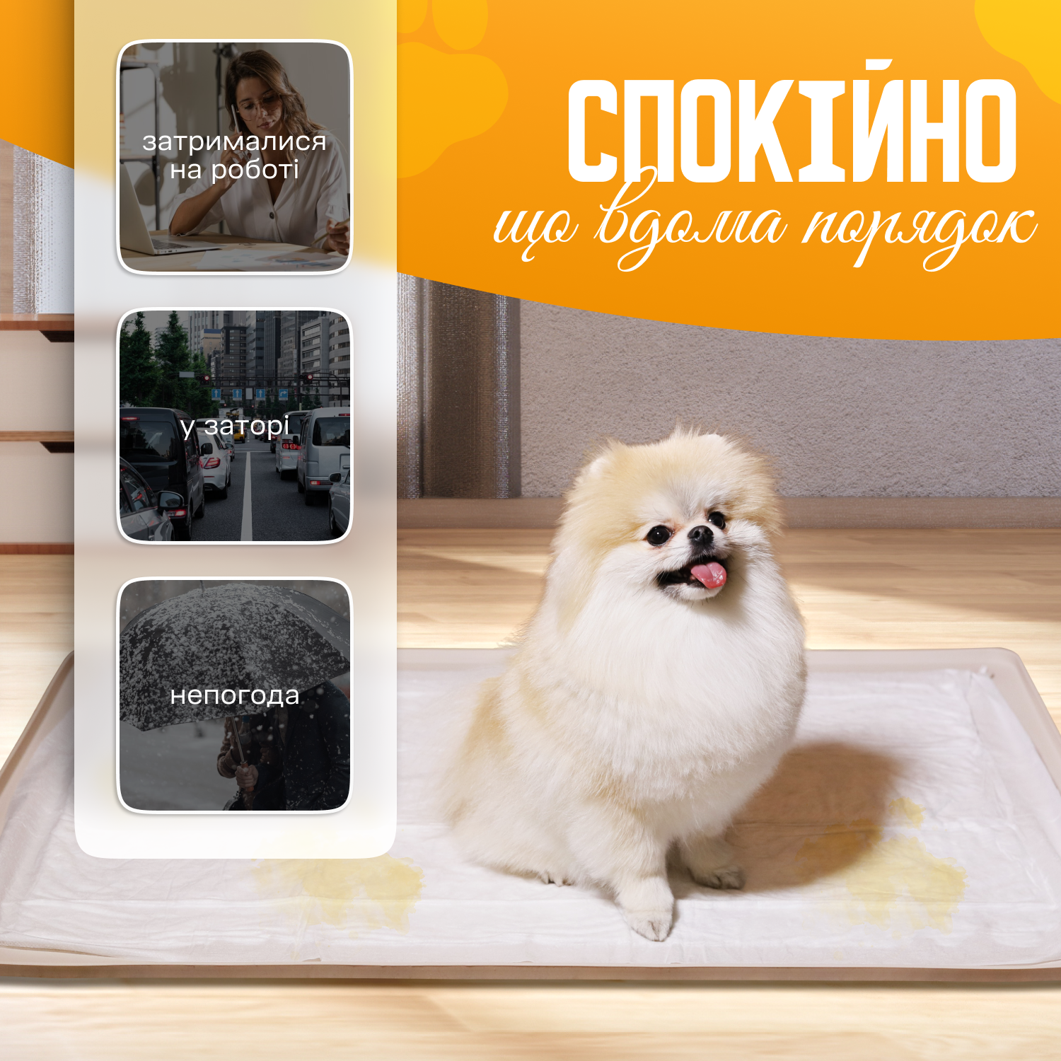 Лоток під пелюшку для собак KALYU 90х60 см Бежевий (lotok.90x60.beige) - фото 7