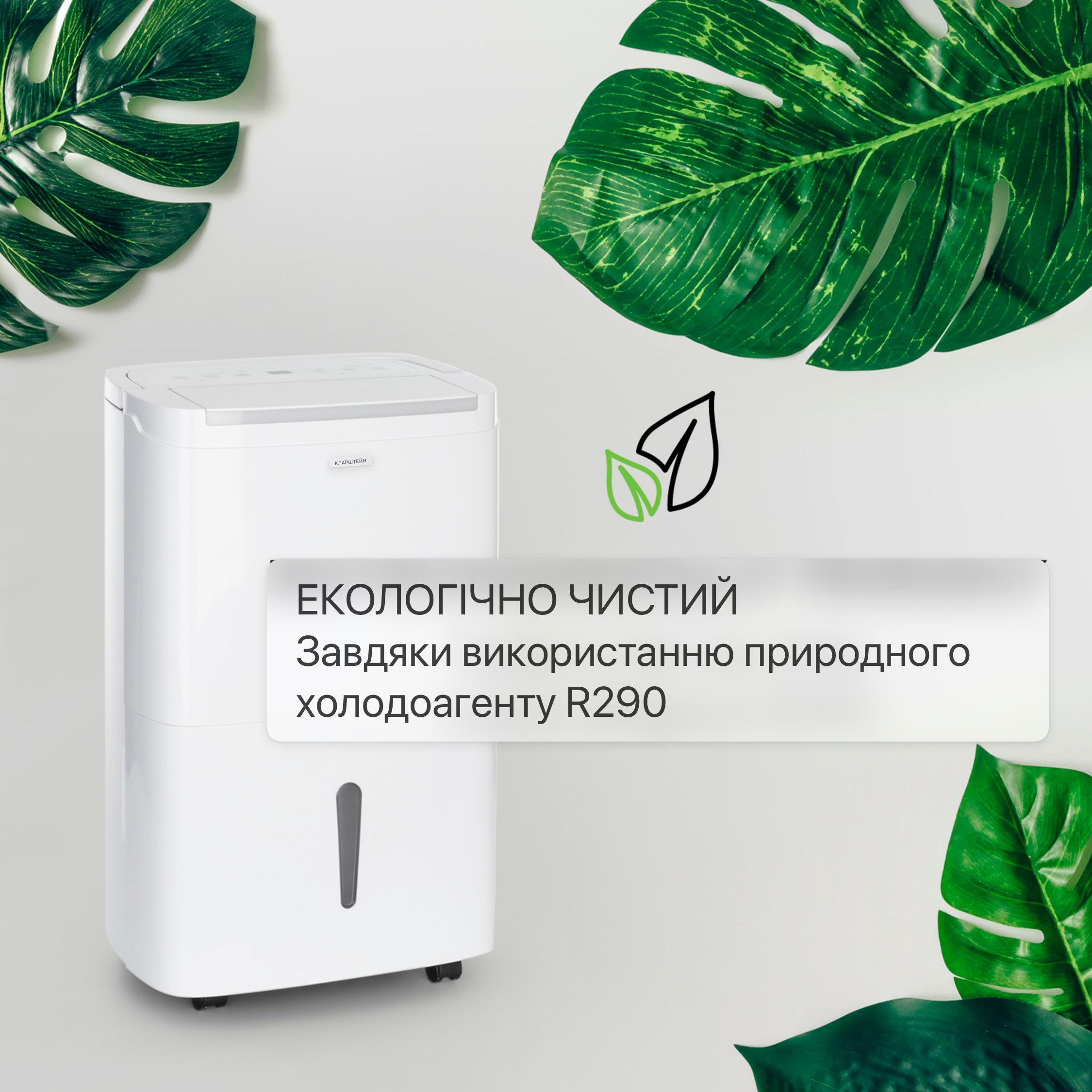 Осушитель воздуха KLARSTEIN DryFy 50 (10034435) - фото 9 Осушитель воздуха KLARSTEIN DryFy 50 (10034435) - фото 9