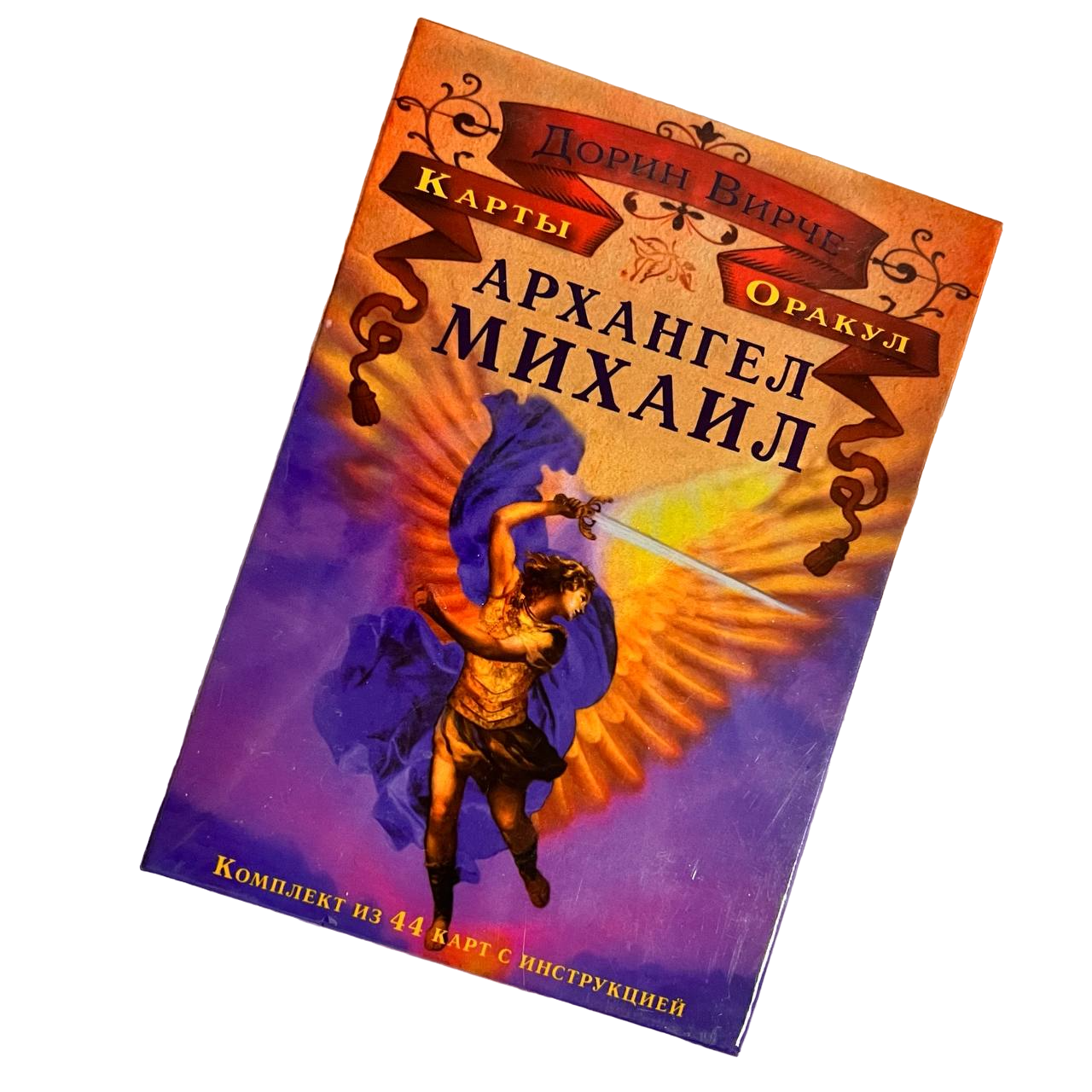 ᐉ Карты таро Оракул Архангел Михаил Дорин Вирче 44 карты (15979)