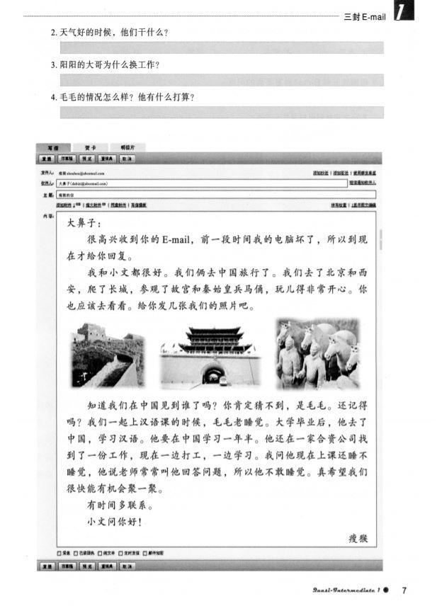ᐉ Учебник для изучения китайского языка Boya Chinese Quasi-Intermediate ...