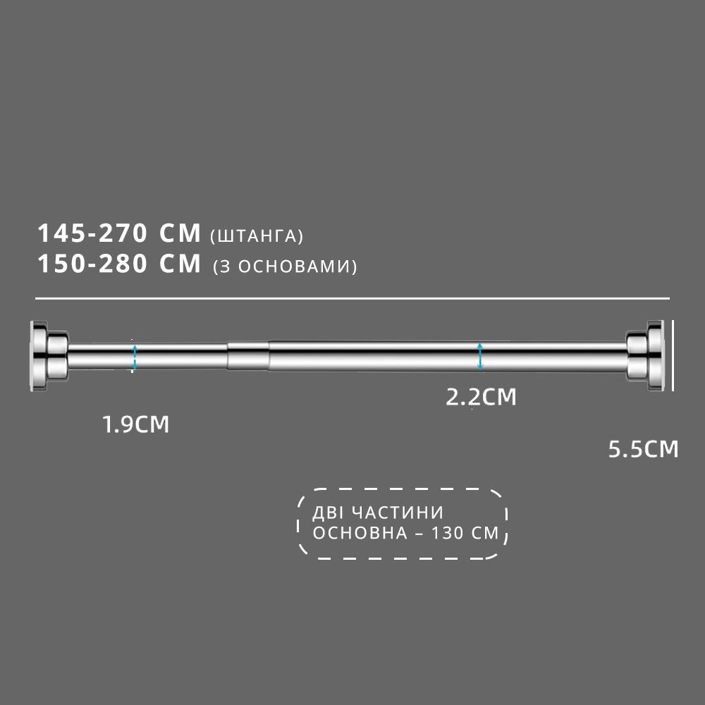 Карниз-штанга телескопічний розсувний для душової штори 150-280 см (SHTGD-0045-epic1) - фото 5