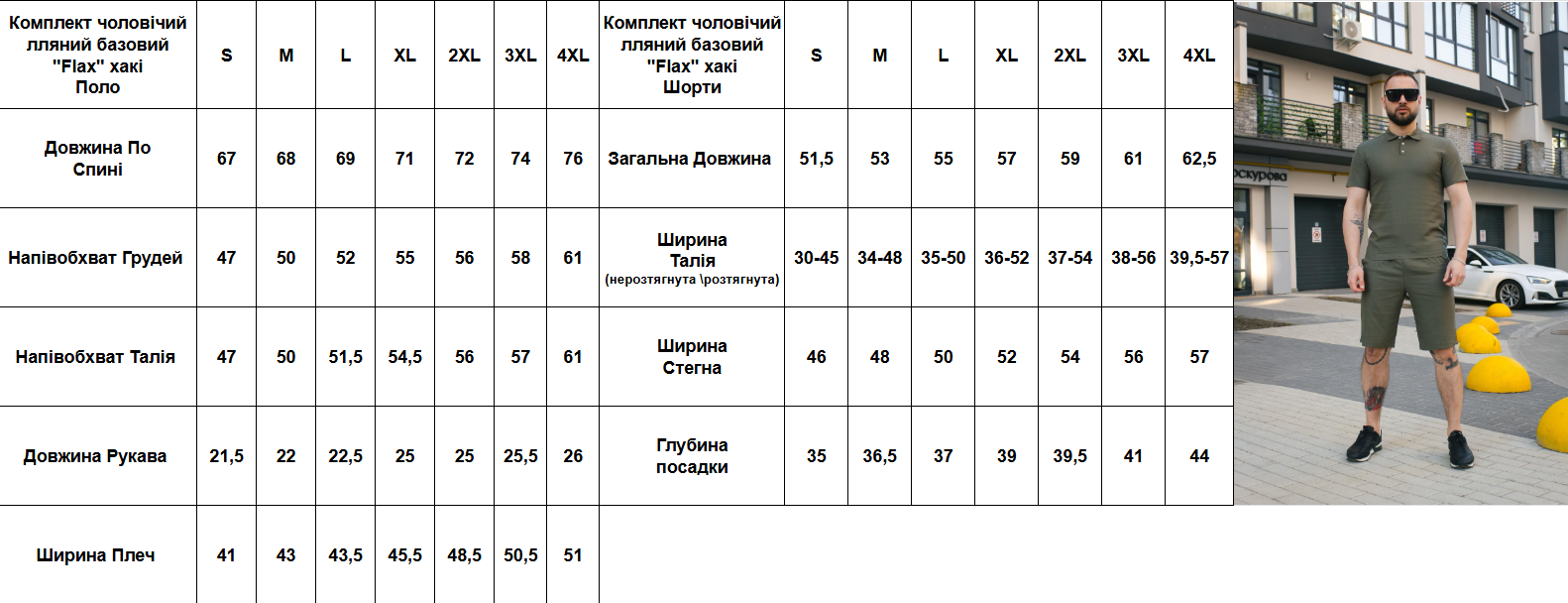 Костюм мужской Flax Intruder льняной XL Бежевый (1624351714/5/4) - фото 9