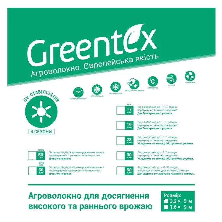 Агроволокно Greentex Р30 покровное для защиты растений 3,2x10 м Белый - фото 6