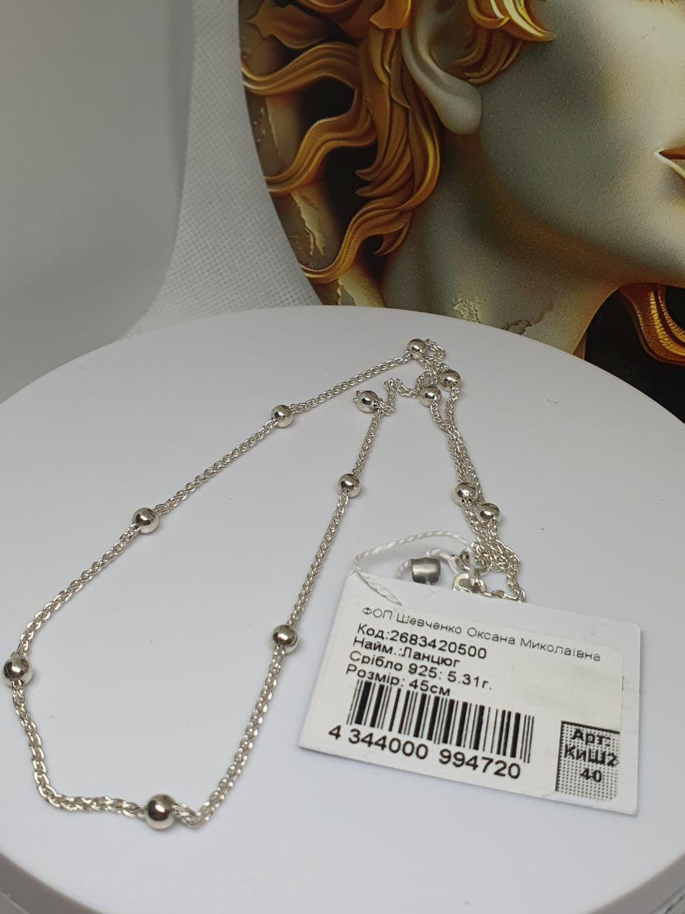 Цепочка Серебряная с шариками 45 см 925 проба (26943703) - фото 4 Цепочка Серебряная с шариками 45 см 925 проба (26943703) - фото 4