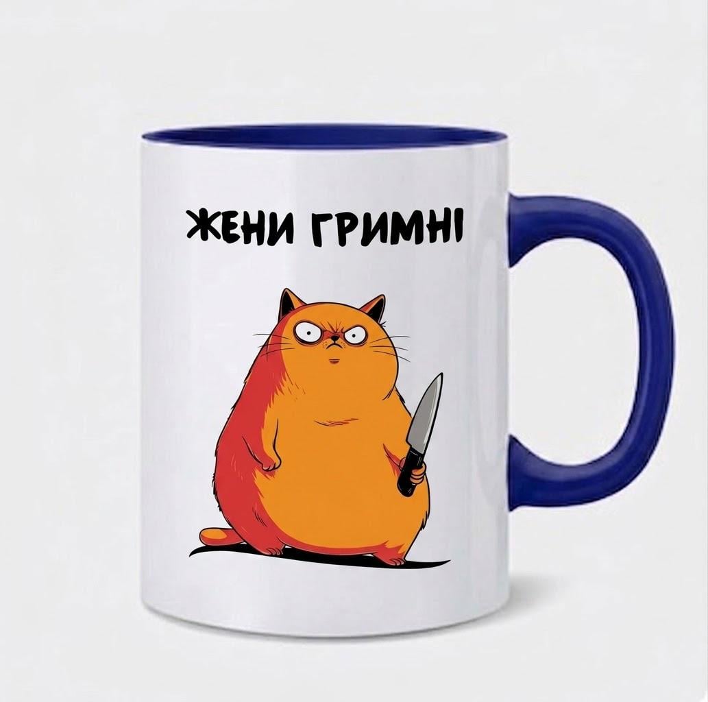 Чашка "Жени гримні" 330 мл