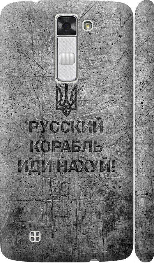 Чехол на LG K8 K350E Русский военный корабль иди на v4 (5223c-297-42517)