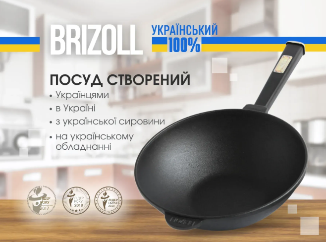 Сковорода чугунная Brizoll WOK с деревянной ручкой 2,8 л Black (W26HP1) - фото 5
