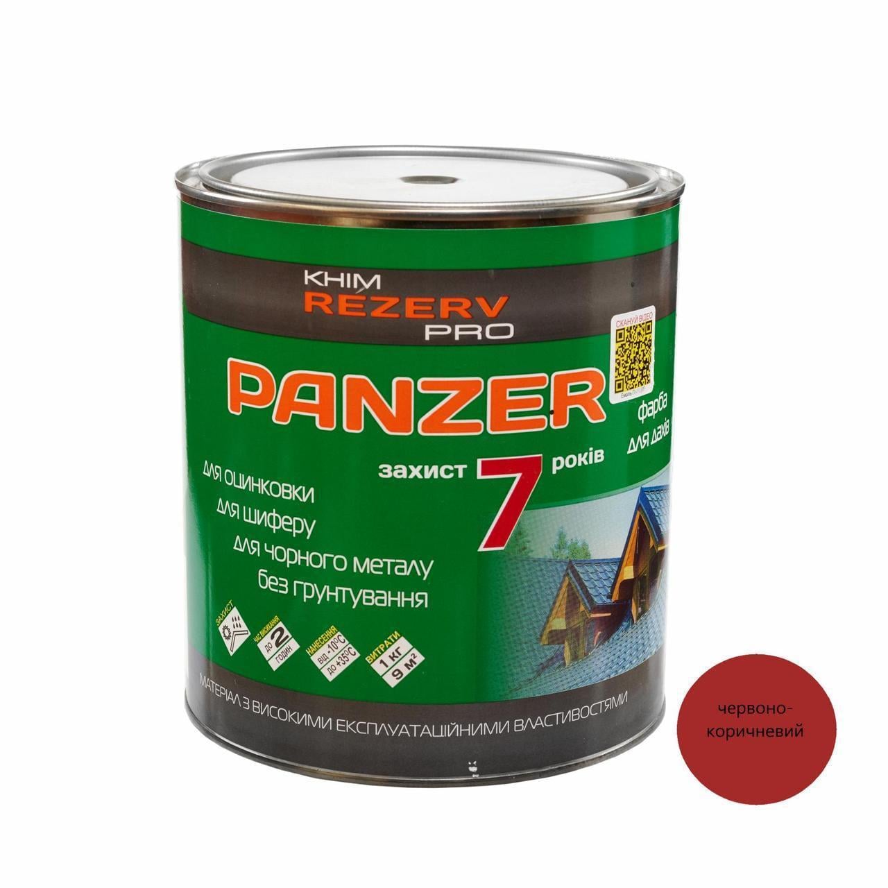 Эмаль для крыш PANZER Khimrezerv PRO 3 кг 2,6 л Красно-коричневый (3014750859)