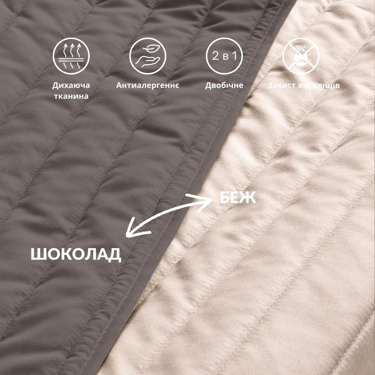 Покрывало IDEIA Стиль Люкс двухстороннее 220х240 см Шоколад/Бежевый (25898145) - фото 8 Покрывало IDEIA Стиль Люкс двухстороннее 220х240 см Шоколад/Бежевый (25898145) - фото 8