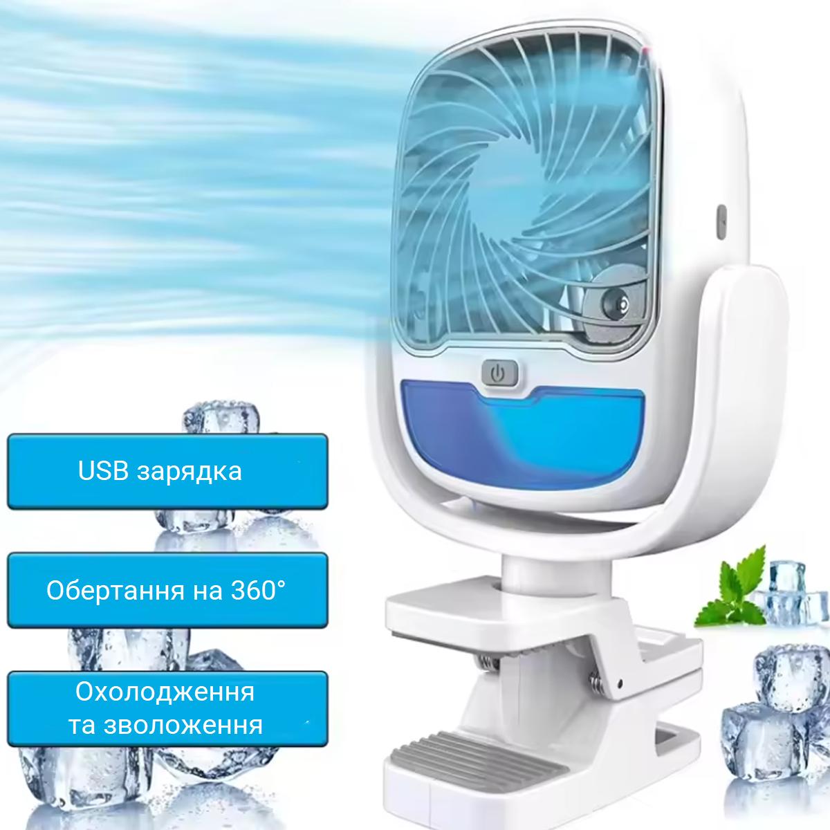 Вентилятор-зволожувач Arctic Cool Clamp портативний охолодний USB на прищіпці з підсвічуванням White/Grey (200307) - фото 3