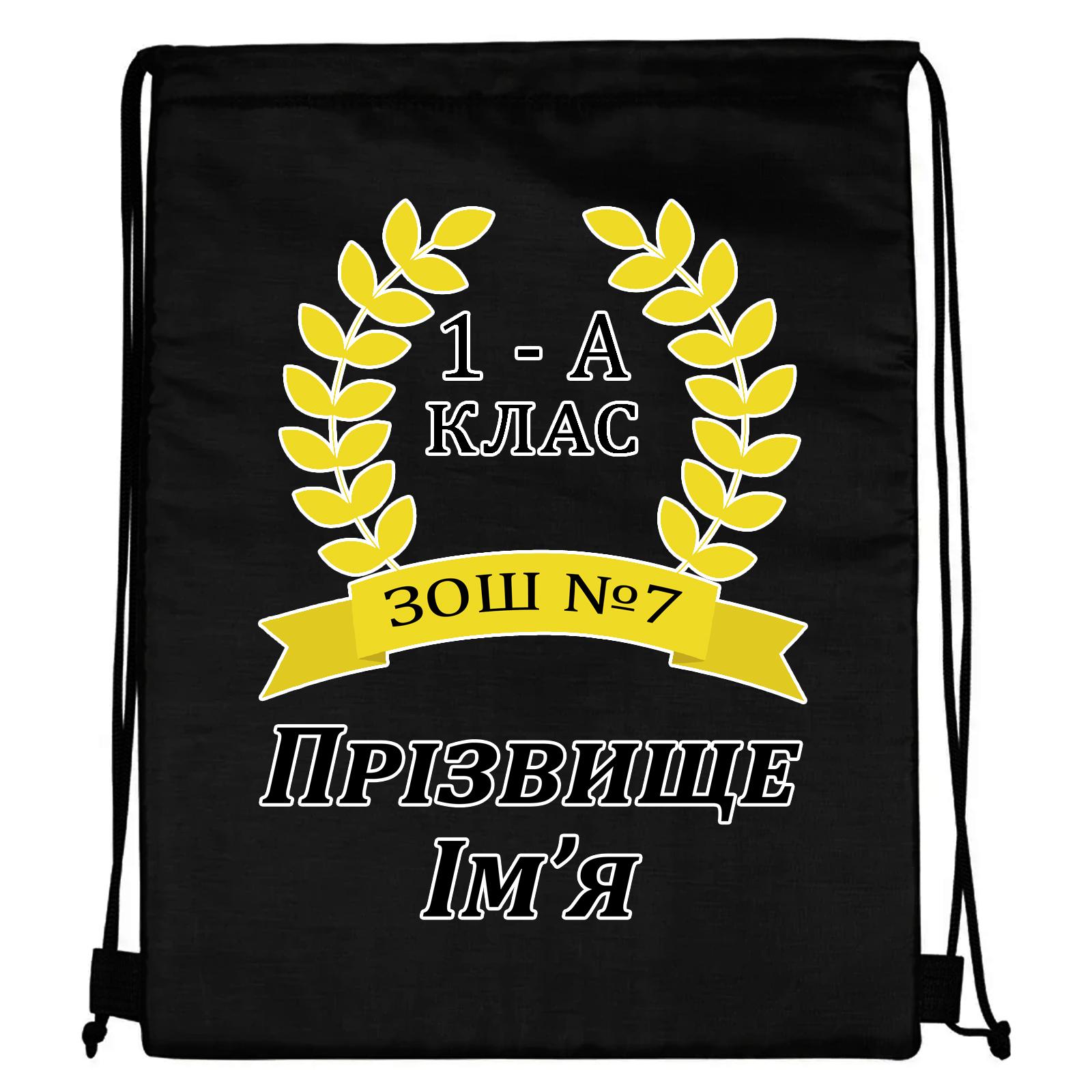 Рюкзак с печатью "Рюкзак для школи" №2 (29567)