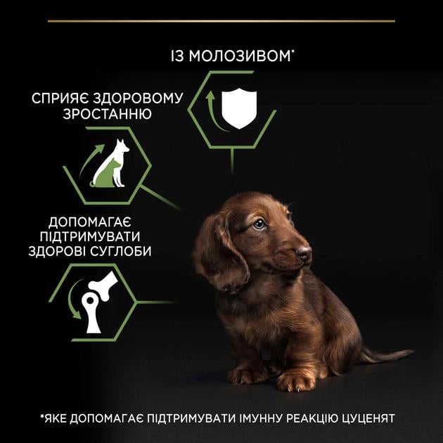 Сухий корм Purina Pro Plan Puppy Small&Mini для цуценят дрібних та карликових порід 3 кг - фото 7