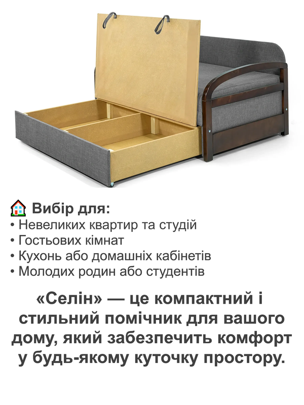 Диван Селин-140 148х97 см Серый (25484853) - фото 4 Диван Селин-140 148х97 см Серый (25484853) - фото 4