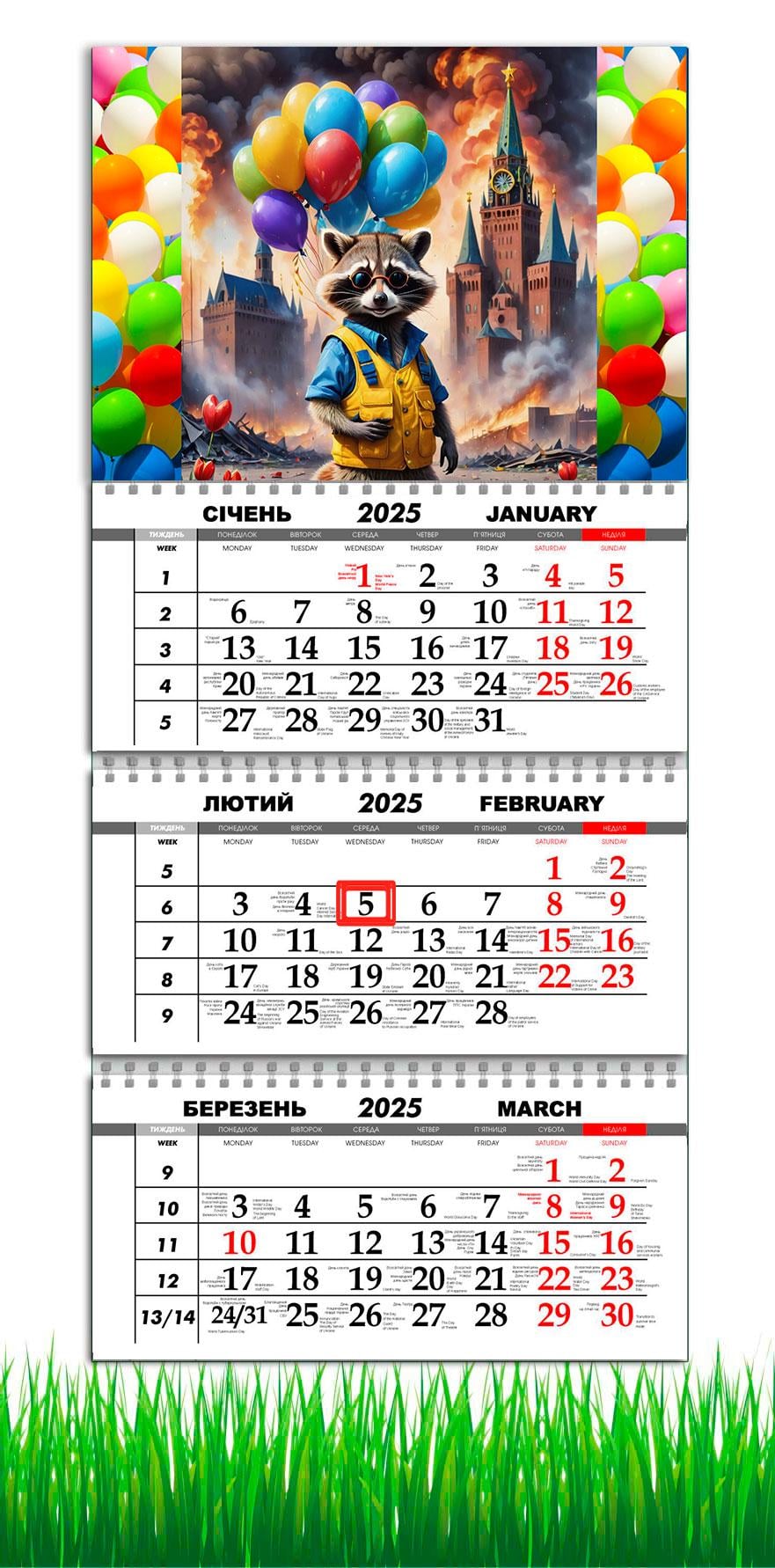 Календарь настенный квартальный на 2025 год APRIORI Валентинка на 3 пружины 30х61 см (UA2944)