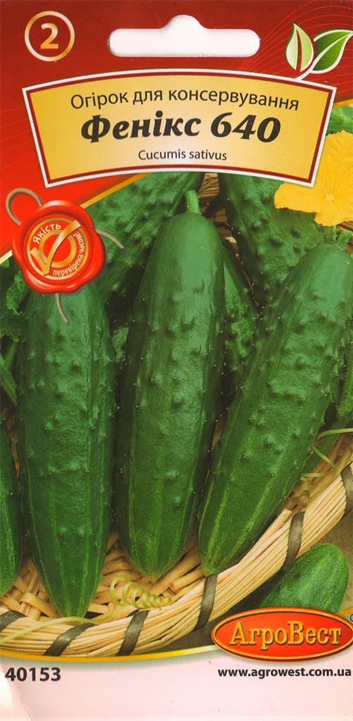 Насіння АгроВест огірок Фенікс 640 2 г (40153)