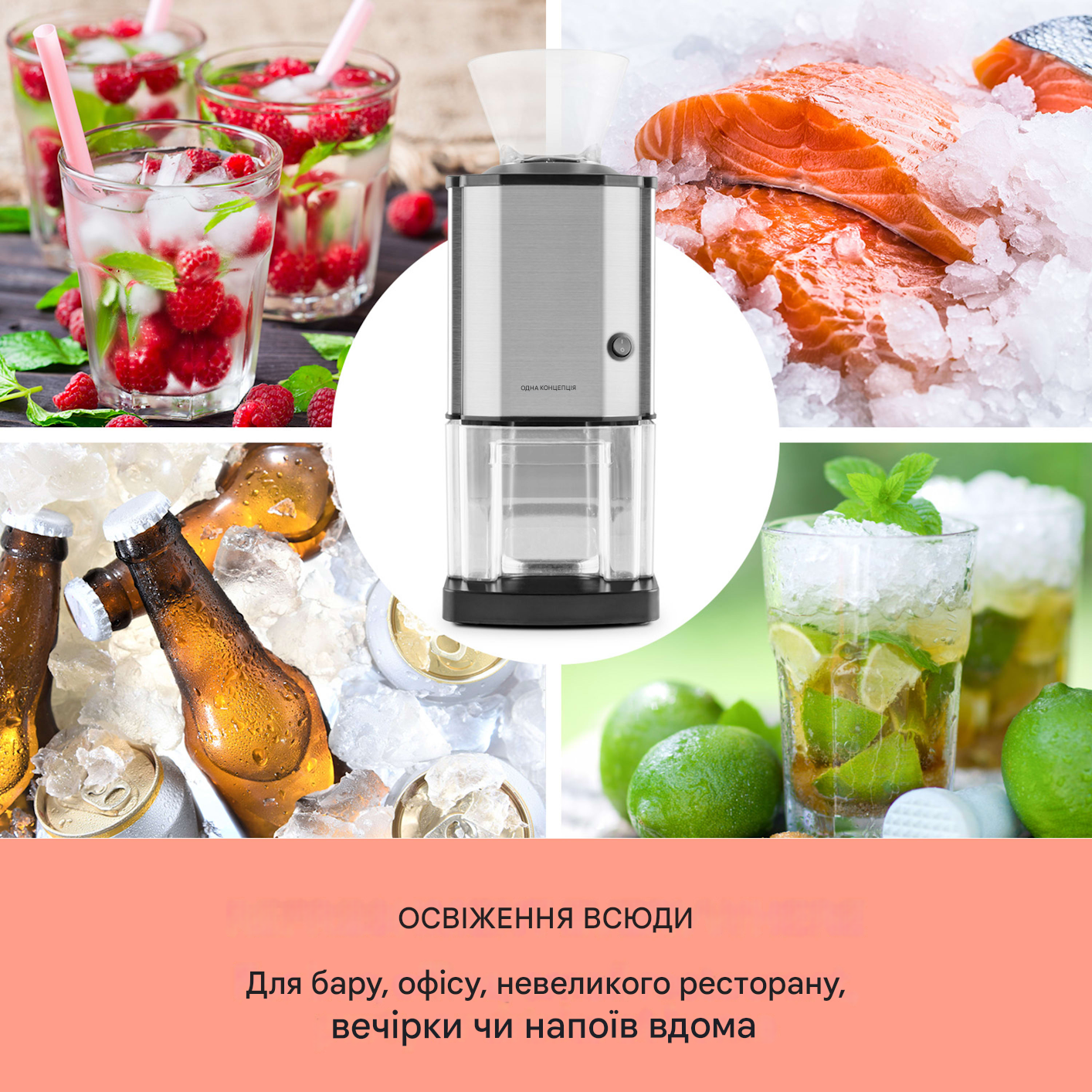 Подрібнювач льоду OneConcept Ice Breaker 15кг/год Сірий (10028440) - фото 4