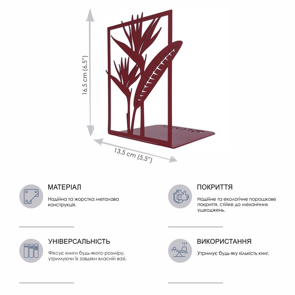 Подставка для книг Glozis Paradise G-100 17х14 см (27217600) - фото 6 Подставка для книг Glozis Paradise G-100 17х14 см (27217600) - фото 6