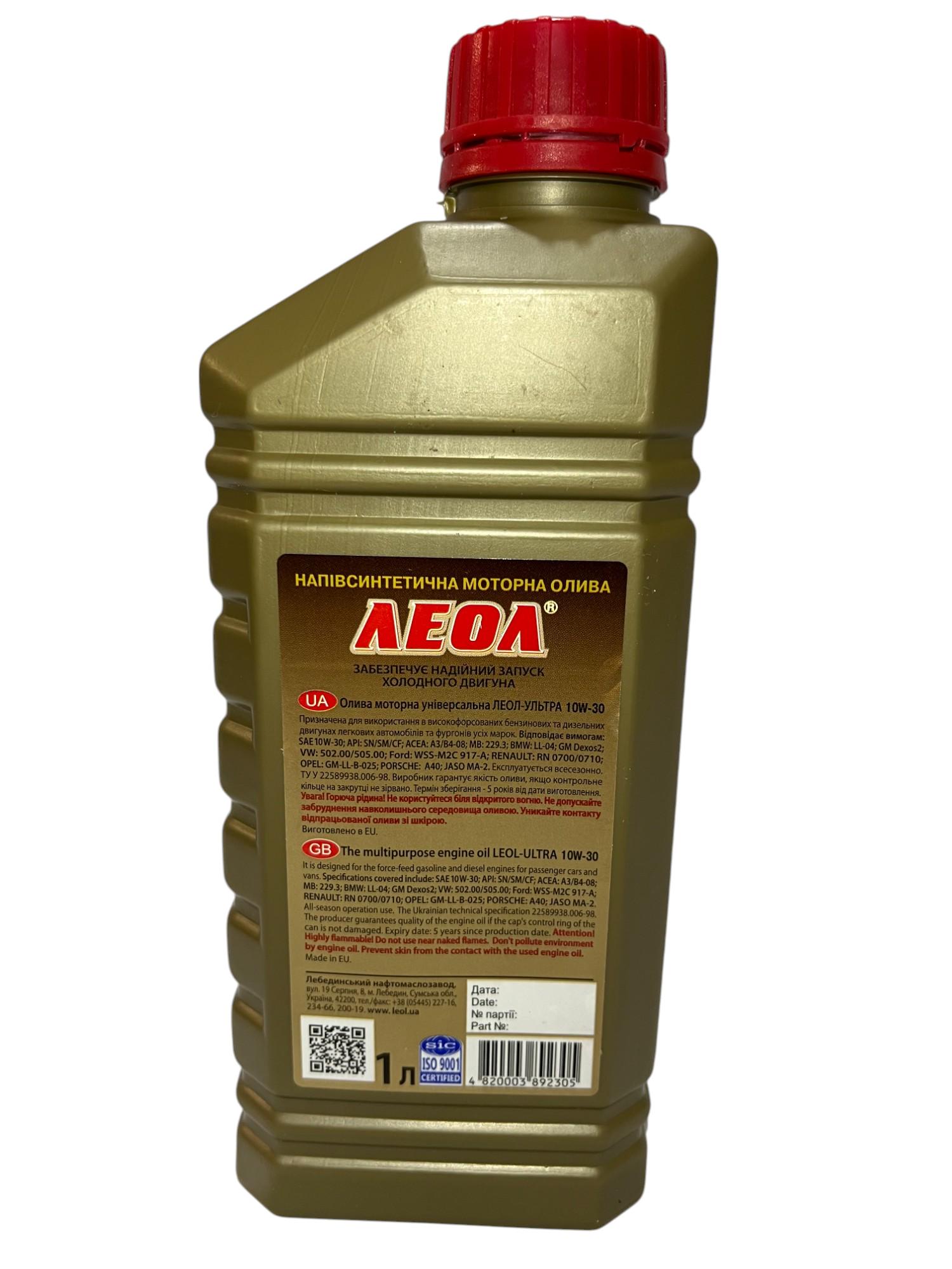 Моторна олива Леол Ультра 10W-30 SN/SM/CF 1 л (2627488355) - фото 2 Моторна олива Леол Ультра 10W-30 SN/SM/CF 1 л (2627488355) - фото 2