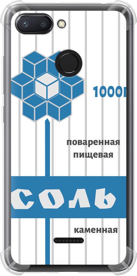 Чехол на Xiaomi Redmi 6 Соль (4855sp-1521-42517)