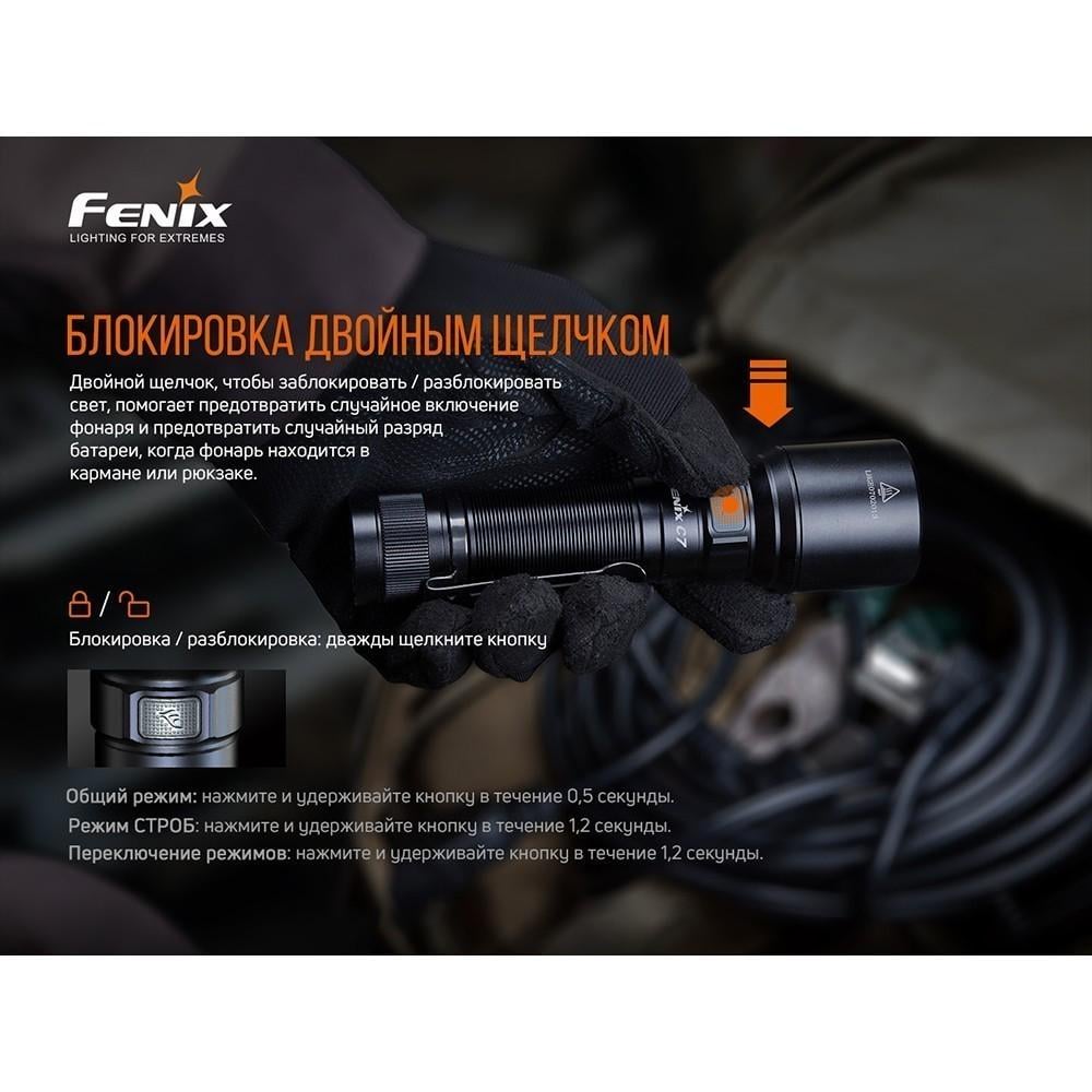 Фонарь ручной Fenix C7 2 шт. - фото 10