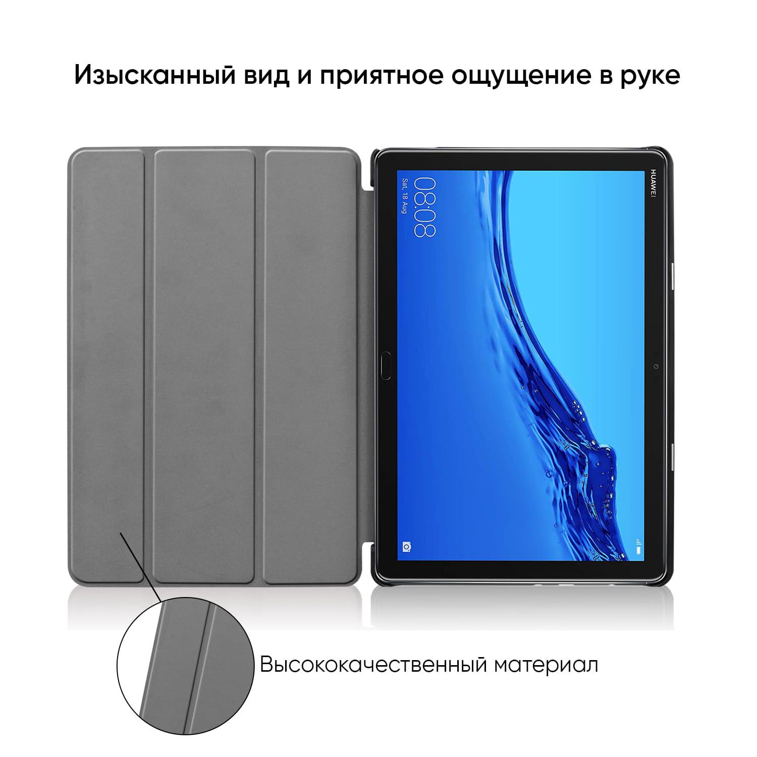 Чехол AIRON Premium для HUAWEI M5 Lite 10.1 (4822352781017) - фото 9