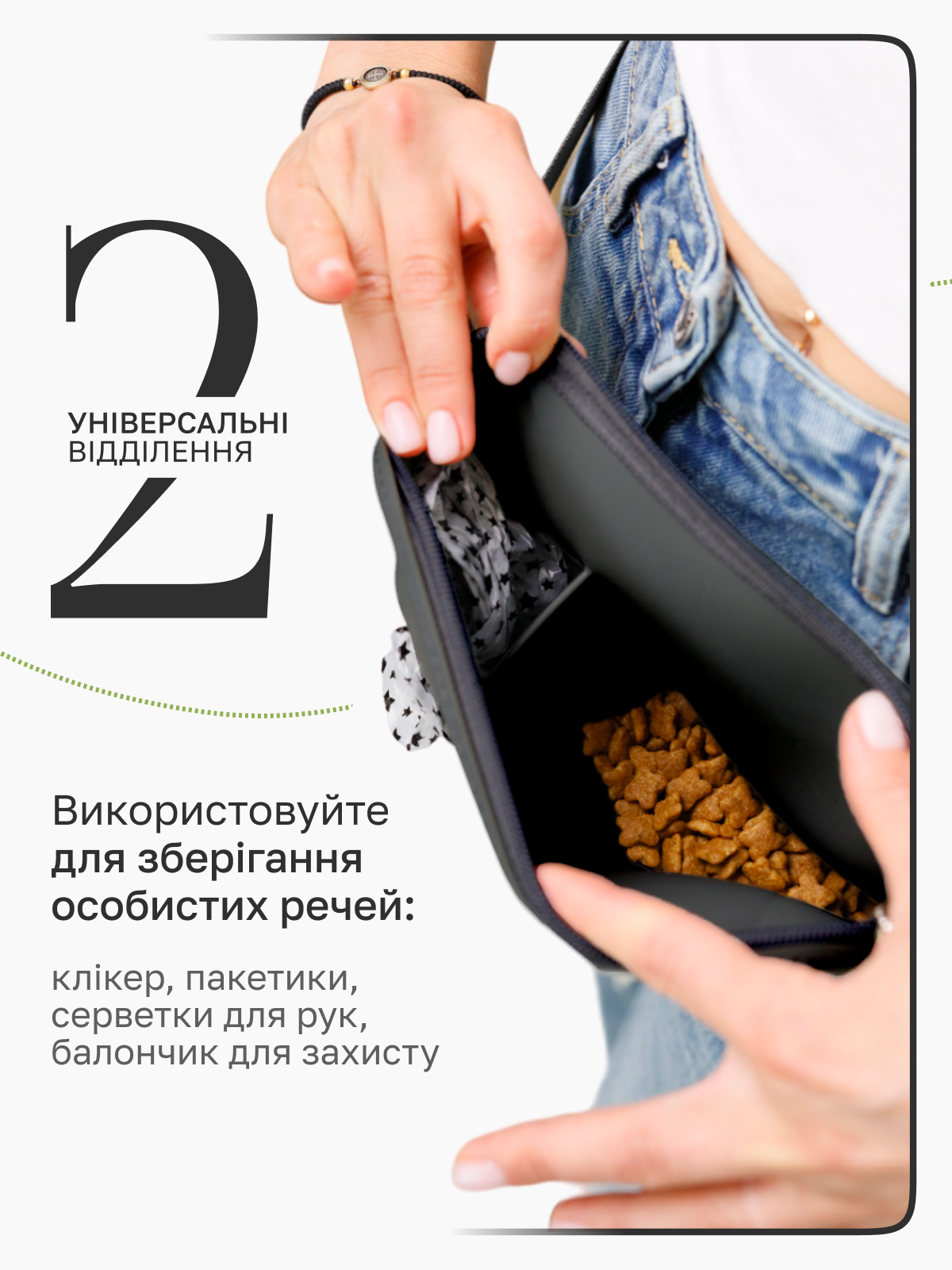 Сумка для лакомства и пакетов для собак 18х12х4 см Черный - фото 6