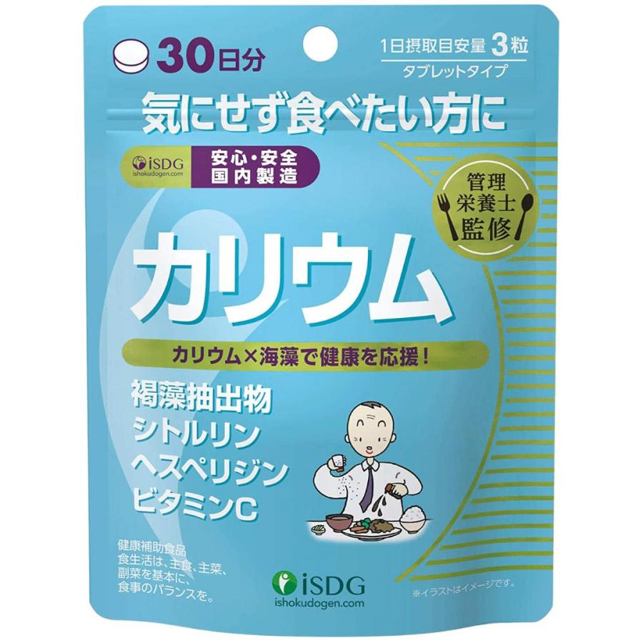 Комплекс з калієм від набряків та тяжкості в ногах ISHOKUDOGEN Potassium Supplement 30 днів 90 таб. (2080307292)