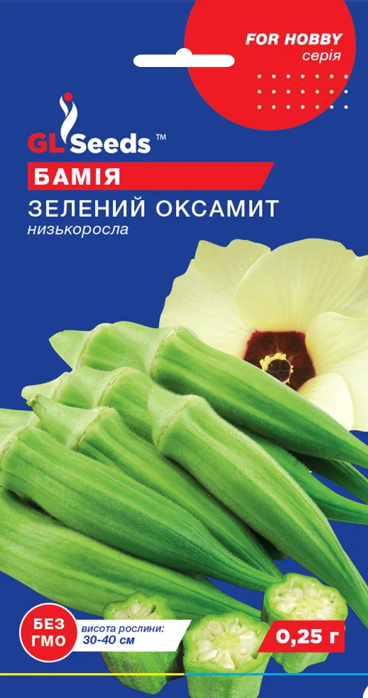 Насіння Бамії Зелений оксамит For Hobby GL Seeds 0,25 г