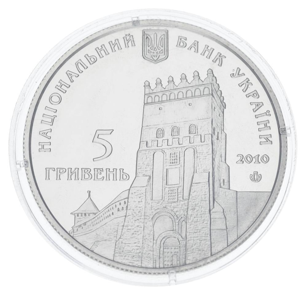 Коллекционная монета Украина 5 гривен 2010 «925 лет г.Луцк» UNC KM 592 (М00895)