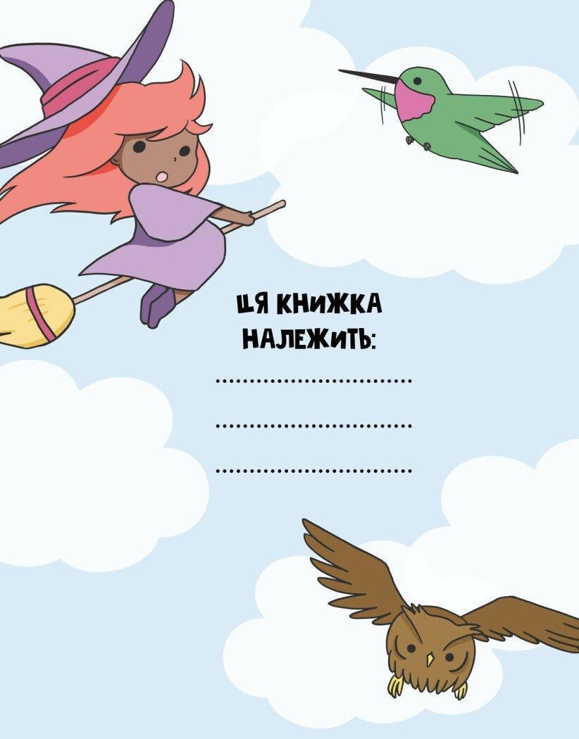 Книга "Розмальовка Каваї. Дивасики" Анжела Нгуен (9786177853977) - фото 3