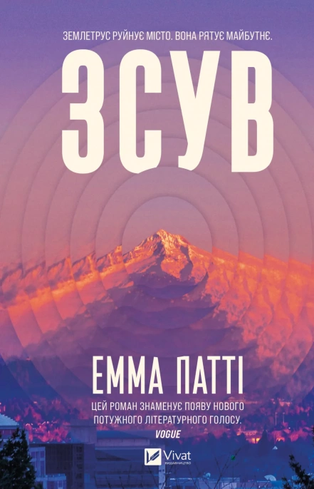 Книга Е мма Патти "Сдвиг" (9786171714984)