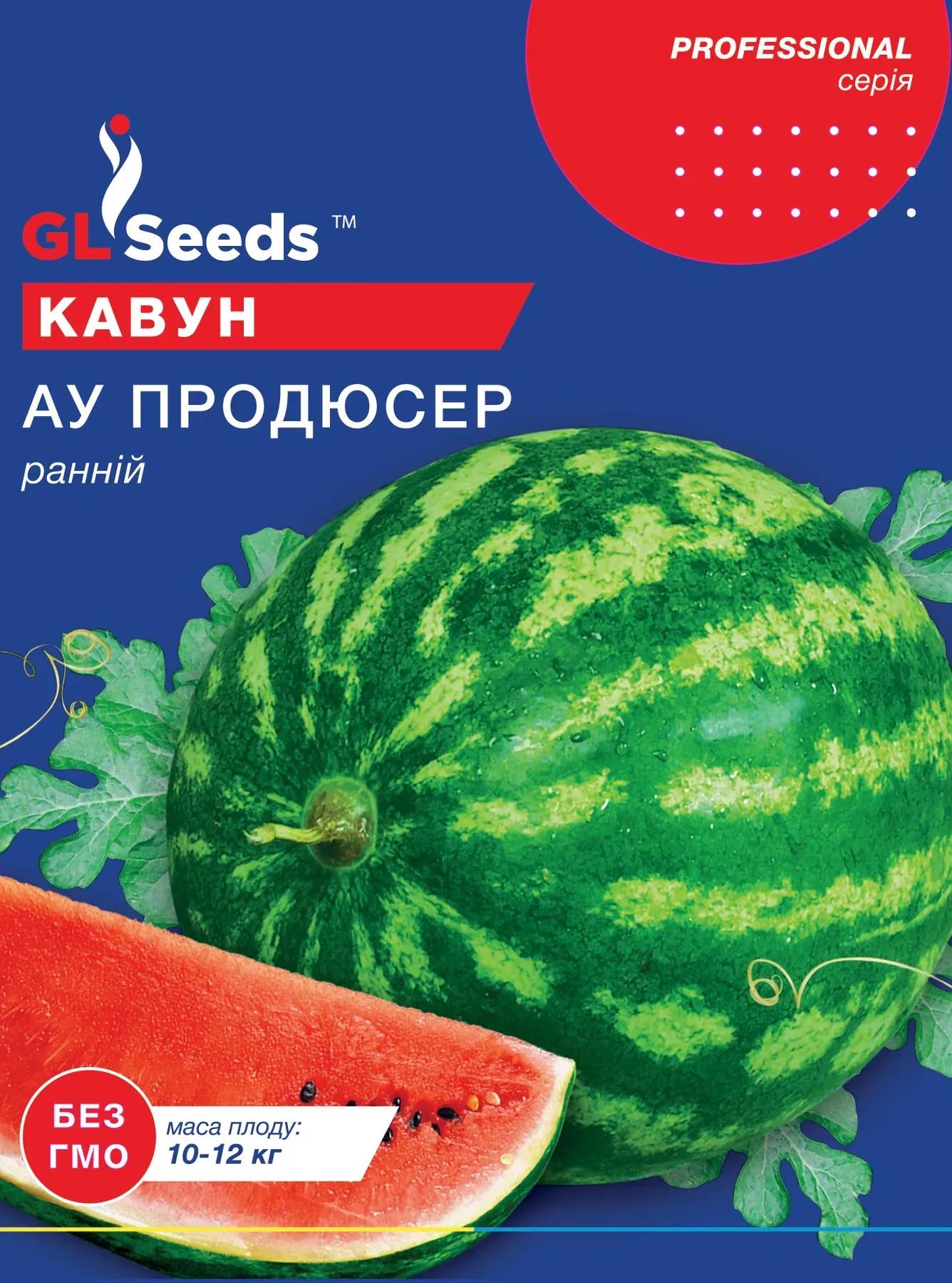 Насіння Кавуна GL Seeds For Hobby Ау Продюсер 5 г (941)