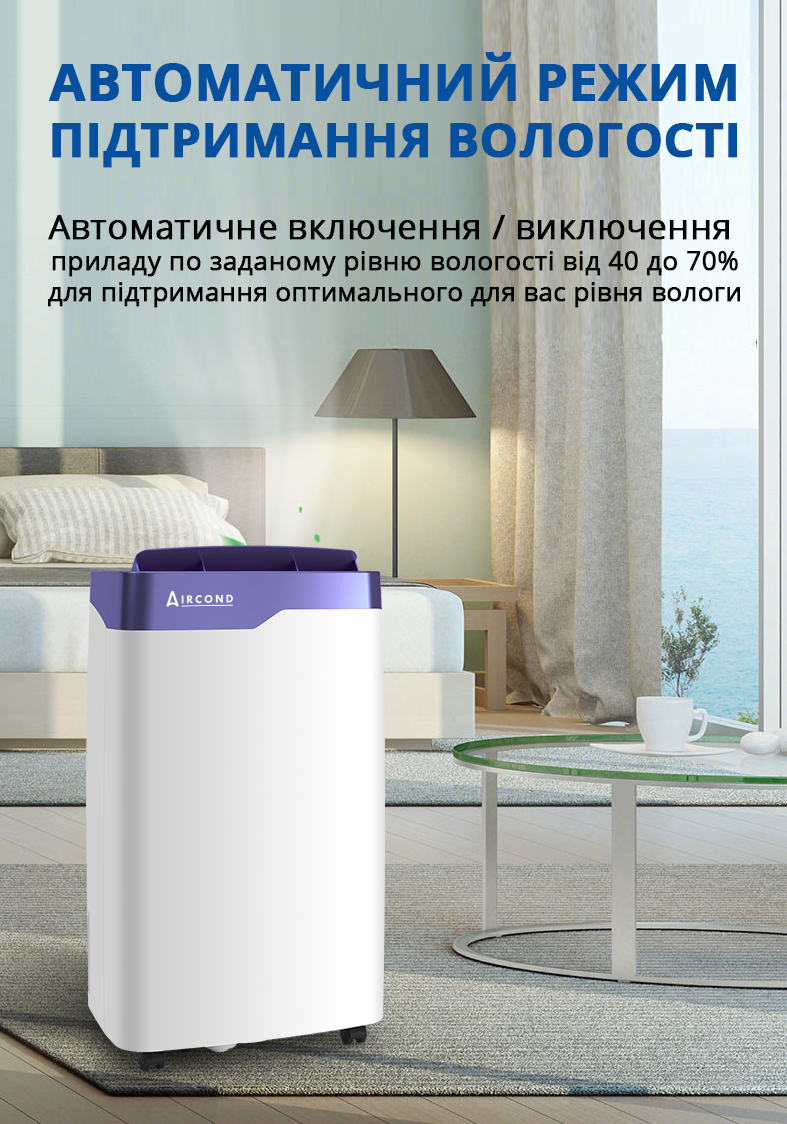 Осушитель воздуха Aircond D-20L с ионизатором воздуха (Aircond-D-20L) - фото 6