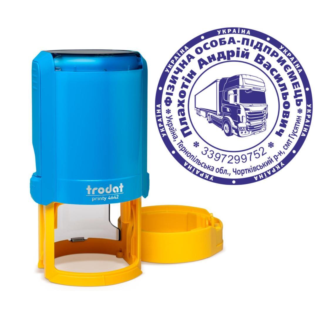 Печать ФОП на автоматическом оснащении Trodat Printy 4642 с колпачком Сине-желтый (ФОП3/4642/BY)