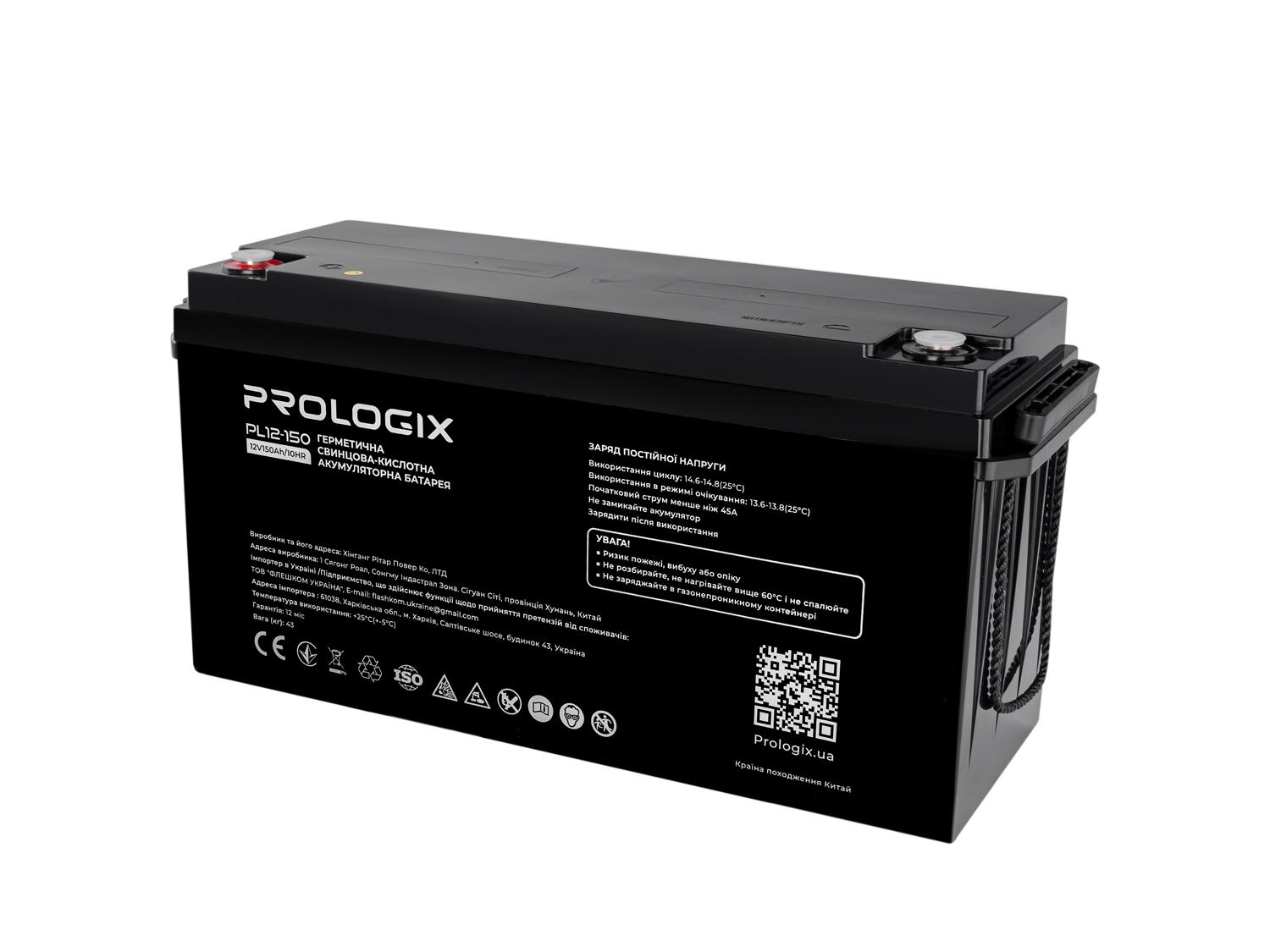 Акумуляторна батарея Prologix AGM 12V 150 Ah F12 Black (PL12-150) - фото 2 Акумуляторна батарея Prologix AGM 12V 150 Ah F12 Black (PL12-150) - фото 2