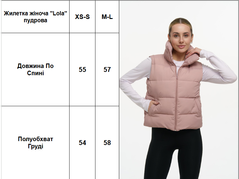 Жилетка жіноча укорочена Intruder Lola з утепленням M-L Пудровий (1343916509/4/2) - фото 9 Жилетка жіноча укорочена Intruder Lola з утепленням M-L Пудровий (1343916509/4/2) - фото 9