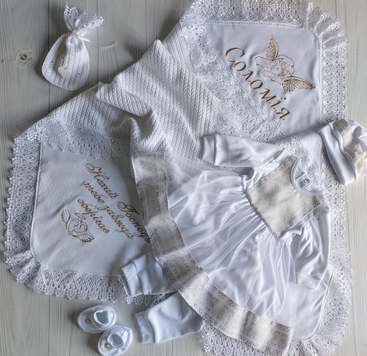 Комплект з вишивкою імені з сукнею та мішечок для локону