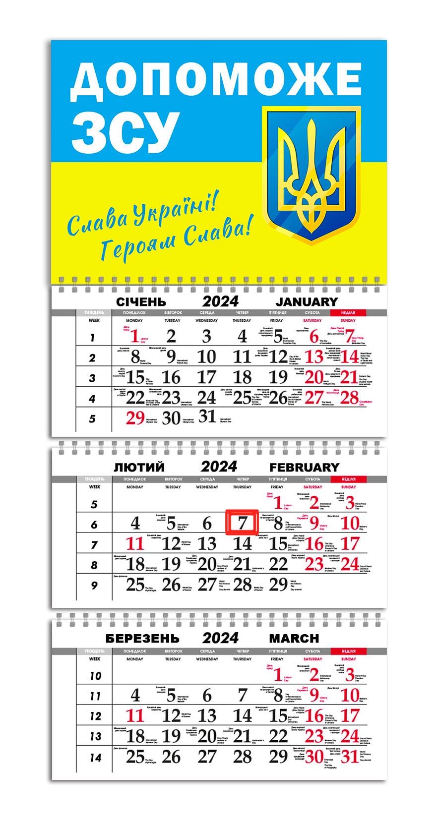 Календарь квартальный на 2024 год APRIORI патриотический 30х61 см (UA2335)