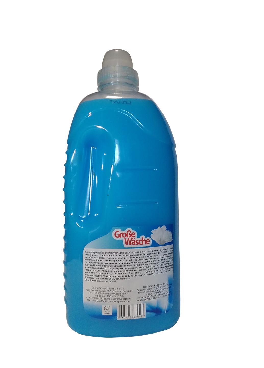 Ополаскиватель для белья Grosse Wasche голубая свежесть 3 л - фото 2