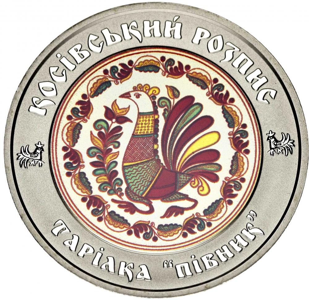 Коллекционная монета Украина 5 гривен 2017 Косовская роспись UNC (М06370)